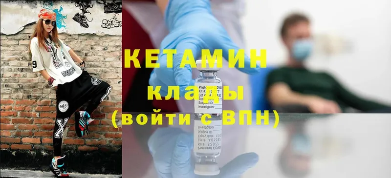 Кетамин ketamine  маркетплейс наркотические препараты  Закаменск  цены  